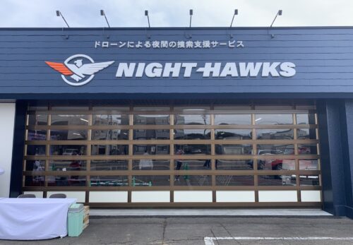 ドローンによる夜間捜索支援サービス「NIGHT HAWKS」のドローンパイロットとして参加します